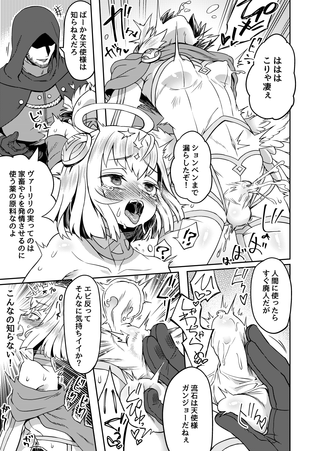 Tasukegoto - Page 15