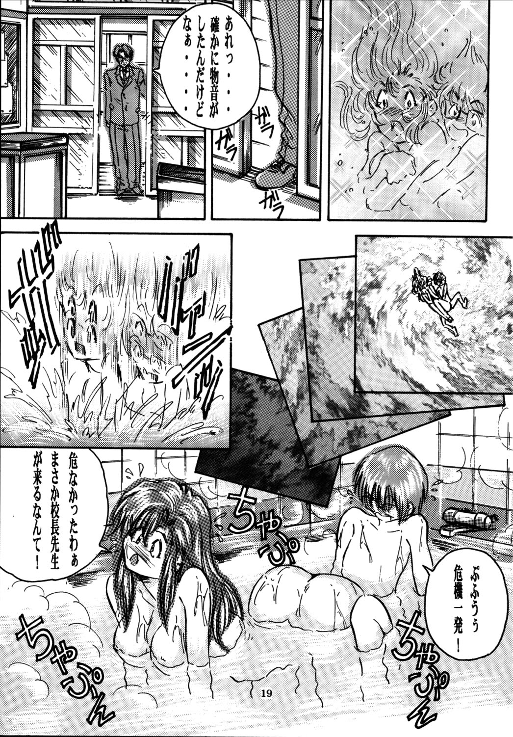 Mizuho - Page 19