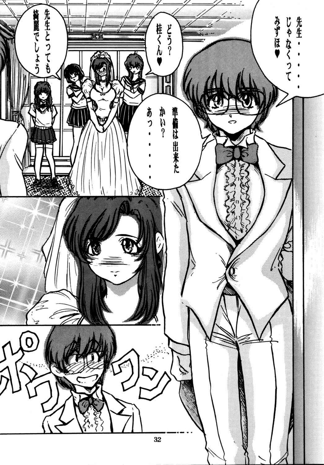 Mizuho - Page 32