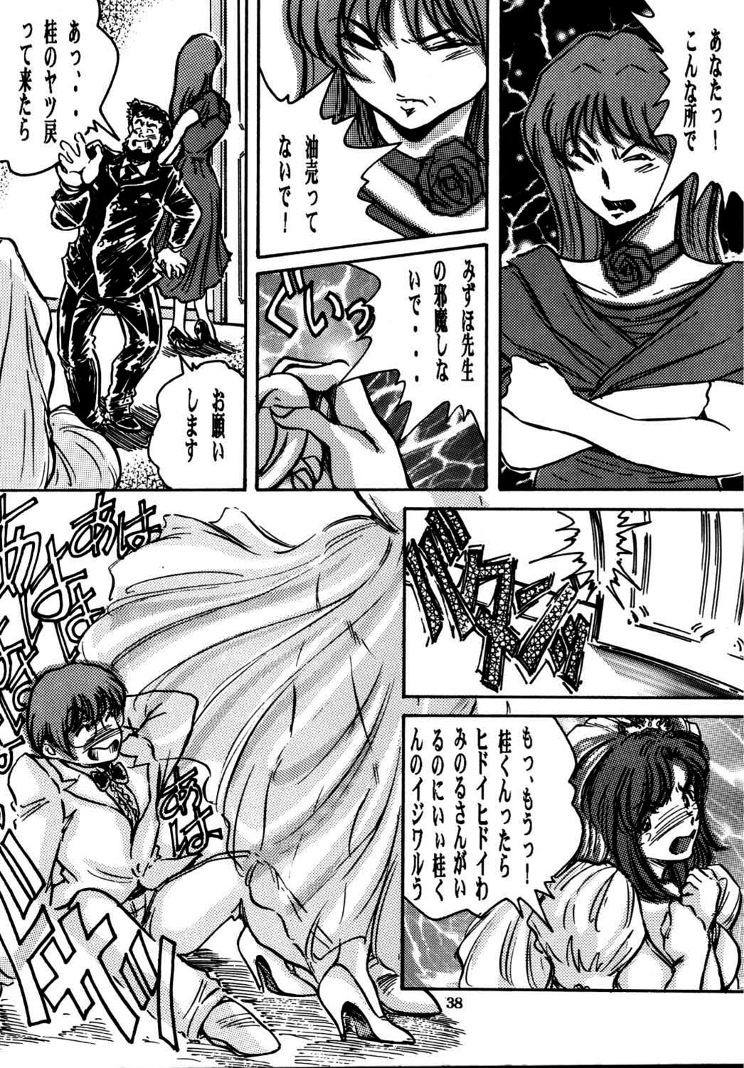 Mizuho - Page 38