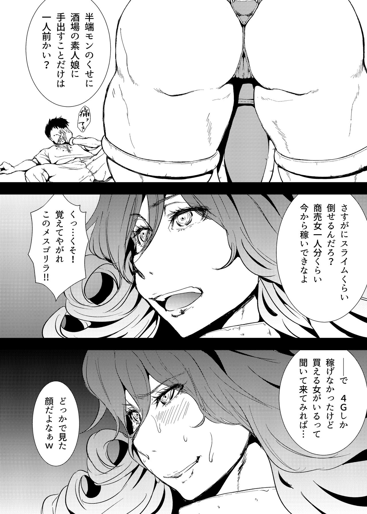 Yuusha Smile!? - Page 17