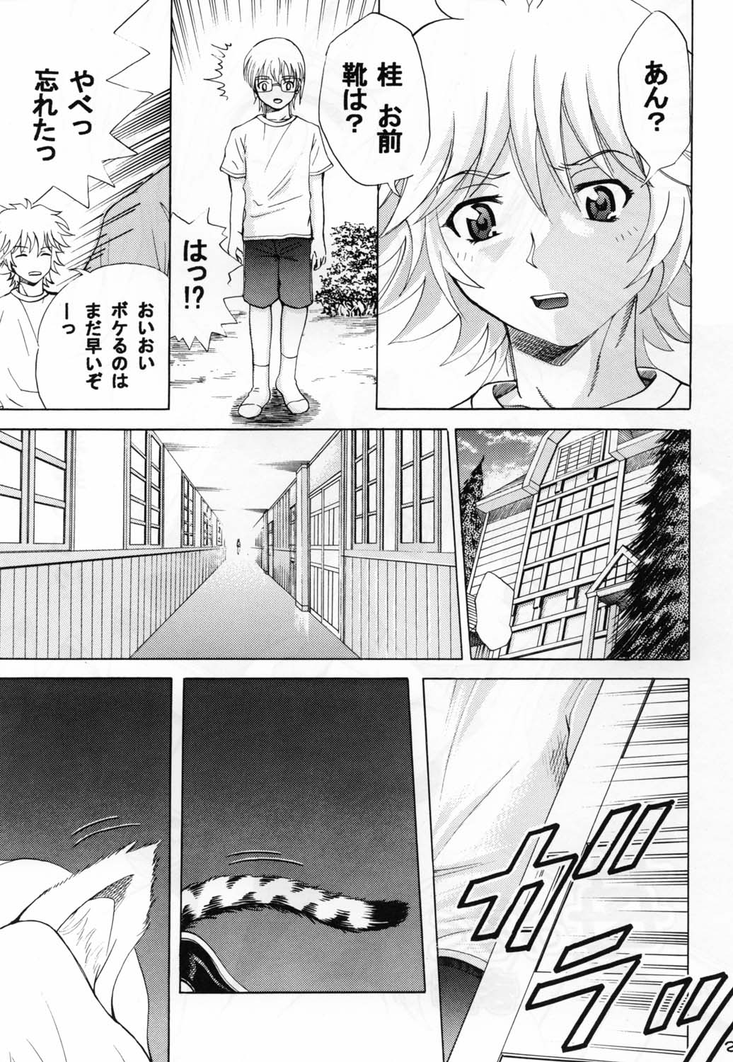 ona-one - Page 21