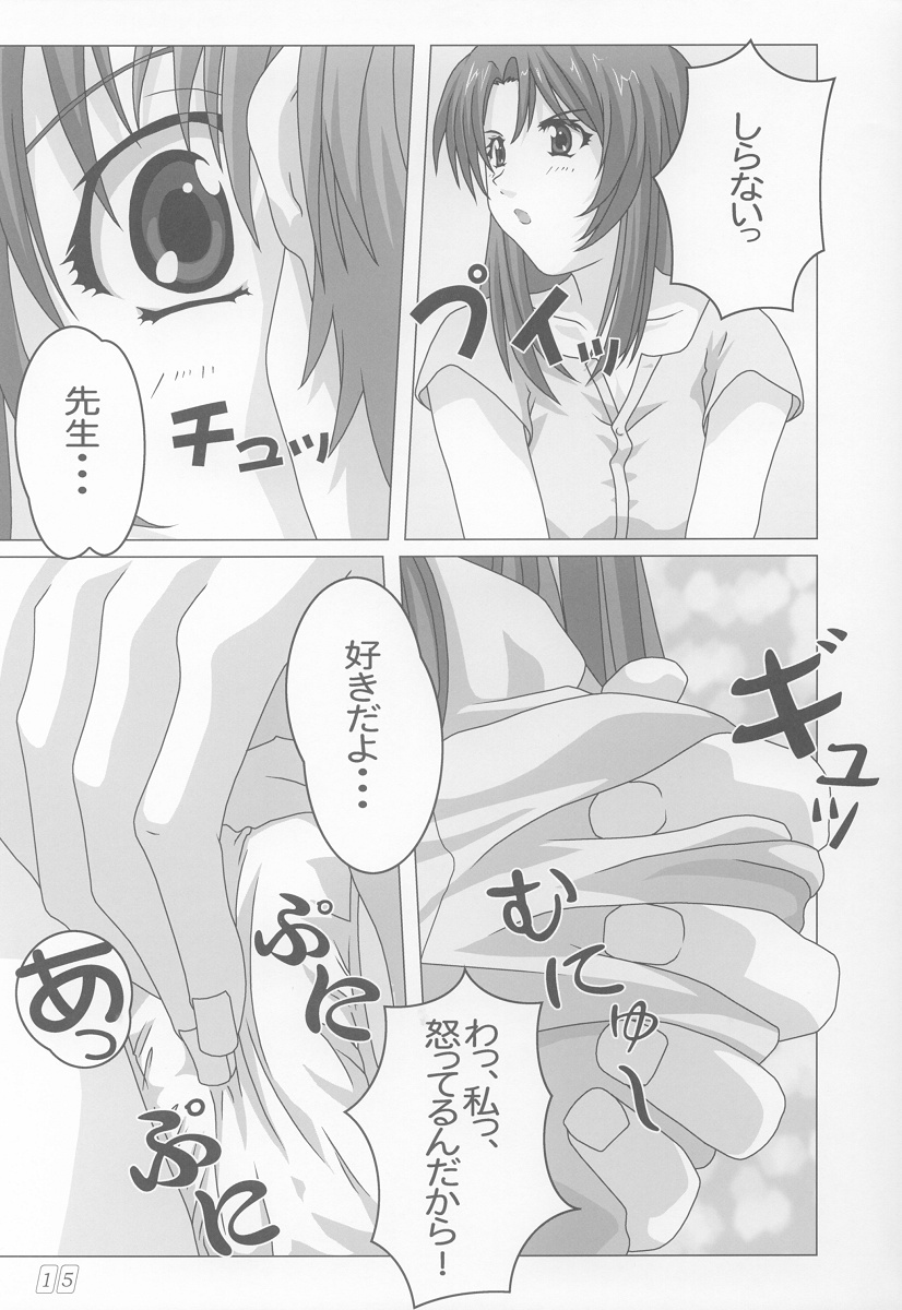Onegai - Page 14