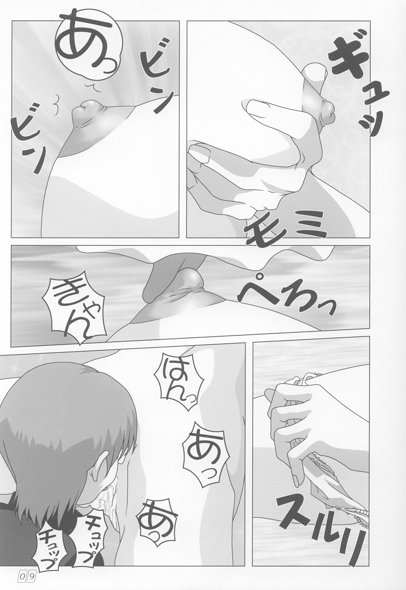 Preview page 8