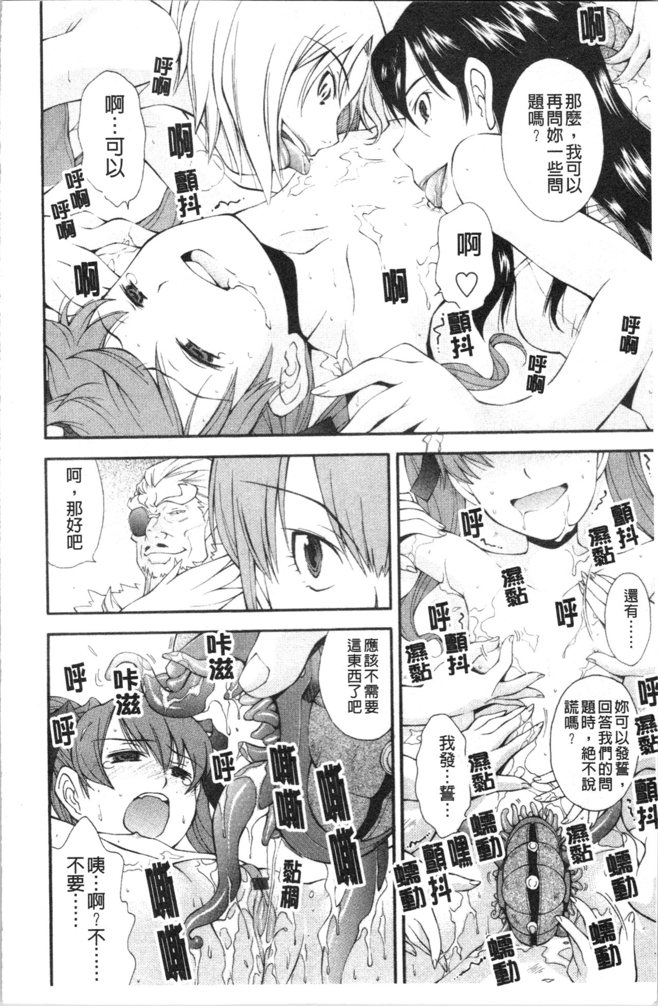Urayama no Himitsu Kichi | 後山的秘密基地 - Page 191