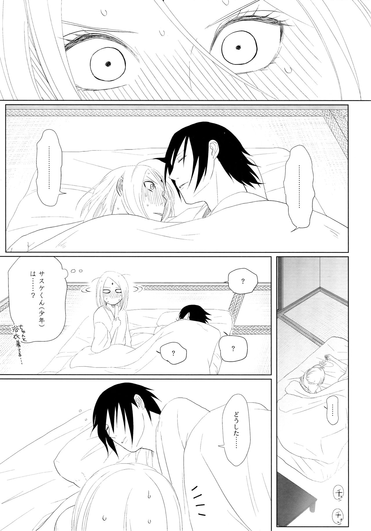 S to S - Page 48
