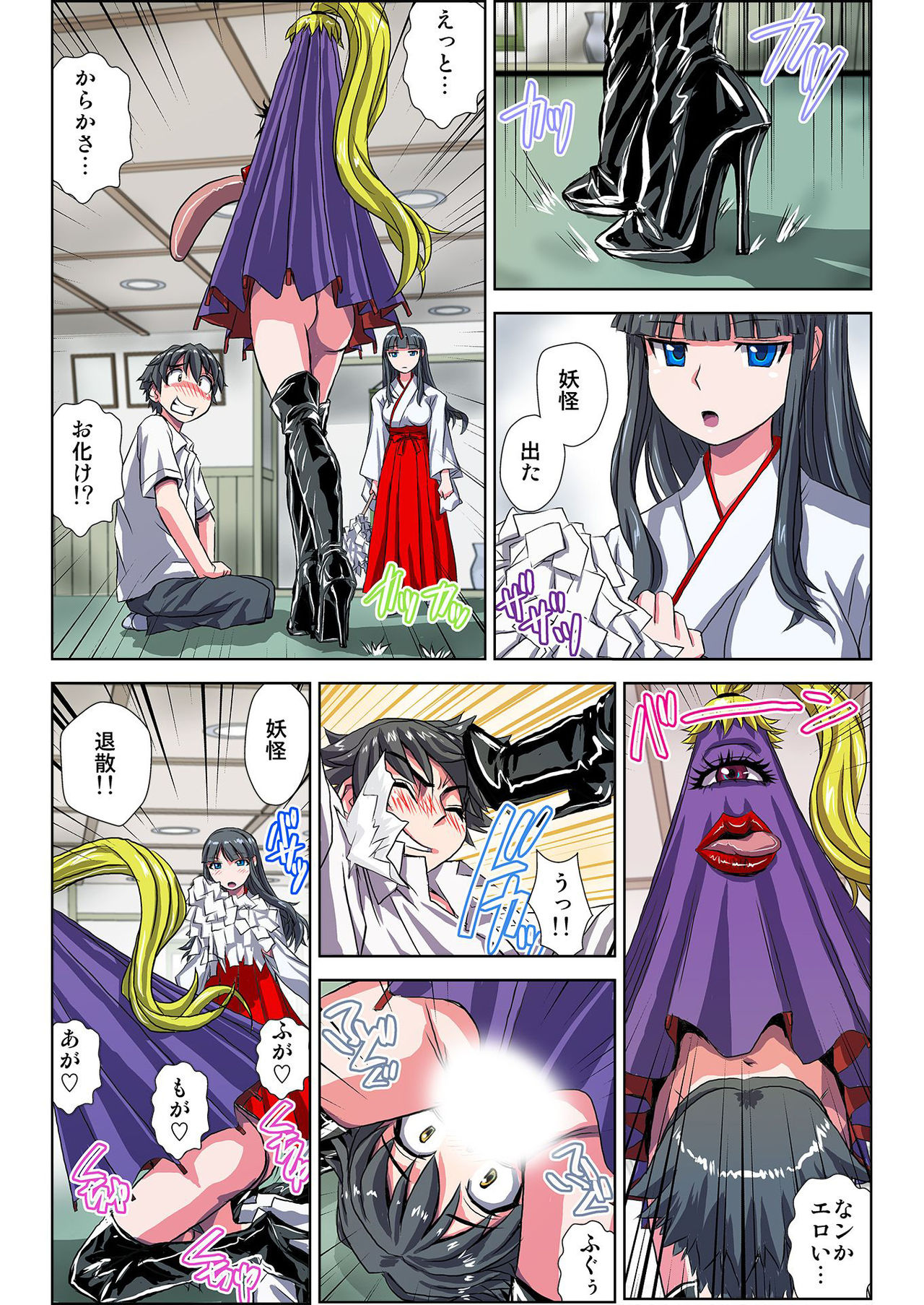 ぜ～んぶエッチな妖怪のせい!! 1,2,3 - Page 32