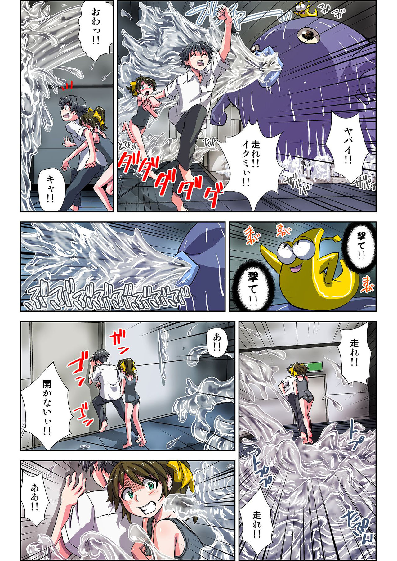 ぜ～んぶエッチな妖怪のせい!! 1,2,3 - Page 62