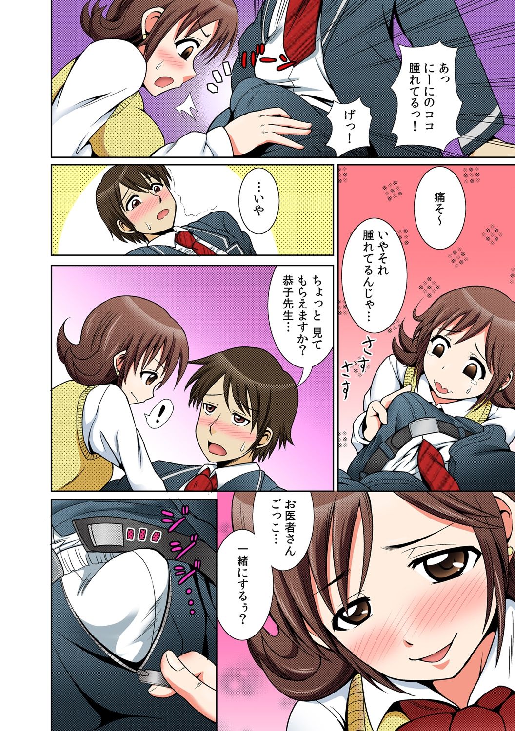 に～に、おしっこ! ～記憶をなくした無邪気な妹を躾けることにしました～【フルカラー】 1,2,3 - Page 42