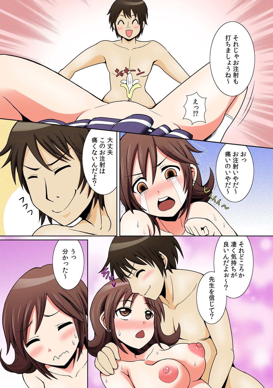 に～に、おしっこ! ～記憶をなくした無邪気な妹を躾けることにしました～【フルカラー】 1,2,3 - Page 53