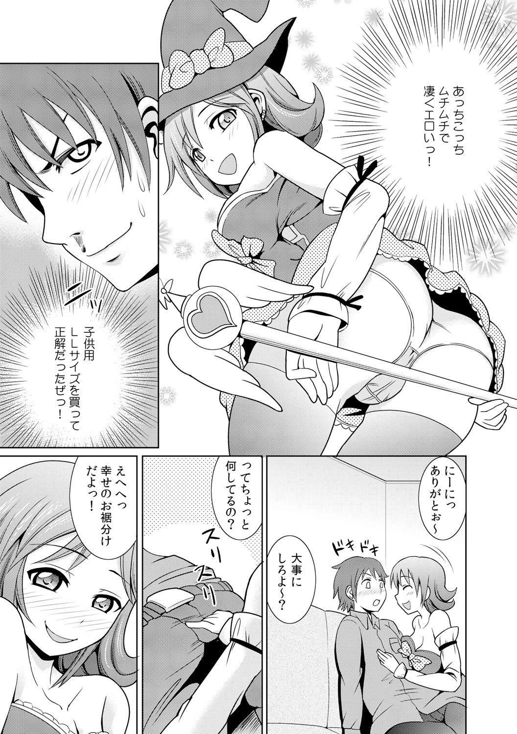 に～に、おしっこ! ～記憶をなくした無邪気な妹を躾けることにしました～【フルカラー】 1,2,3 - Page 71