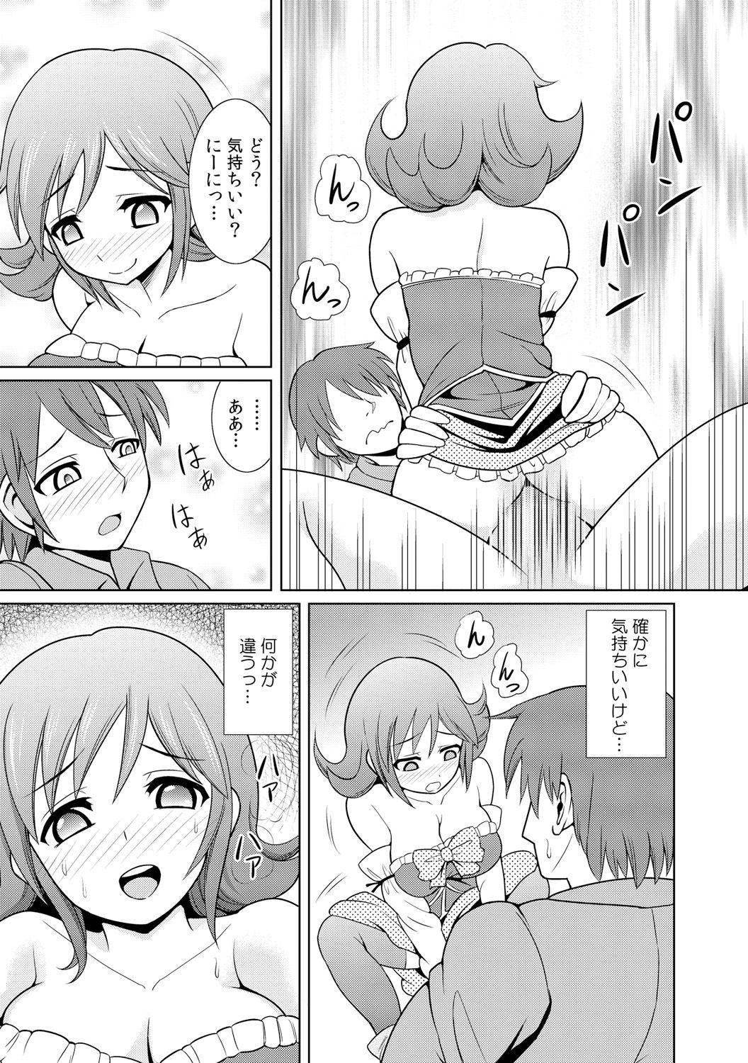 に～に、おしっこ! ～記憶をなくした無邪気な妹を躾けることにしました～【フルカラー】 1,2,3 - Page 75