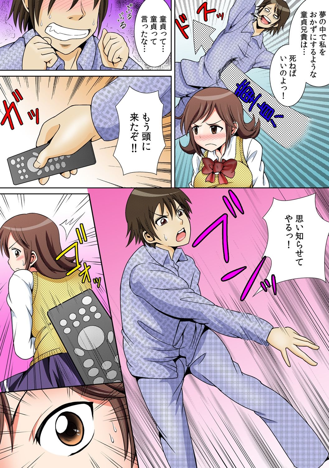 に～に、おしっこ! ～記憶をなくした無邪気な妹を躾けることにしました～【フルカラー】 1,2,3 - Page 8
