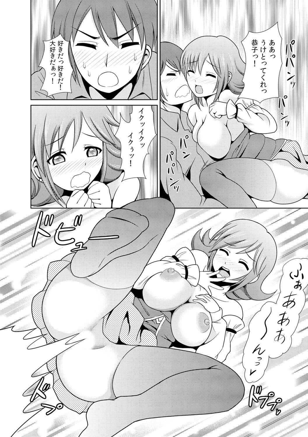 に～に、おしっこ! ～記憶をなくした無邪気な妹を躾けることにしました～【フルカラー】 1,2,3 - Page 84