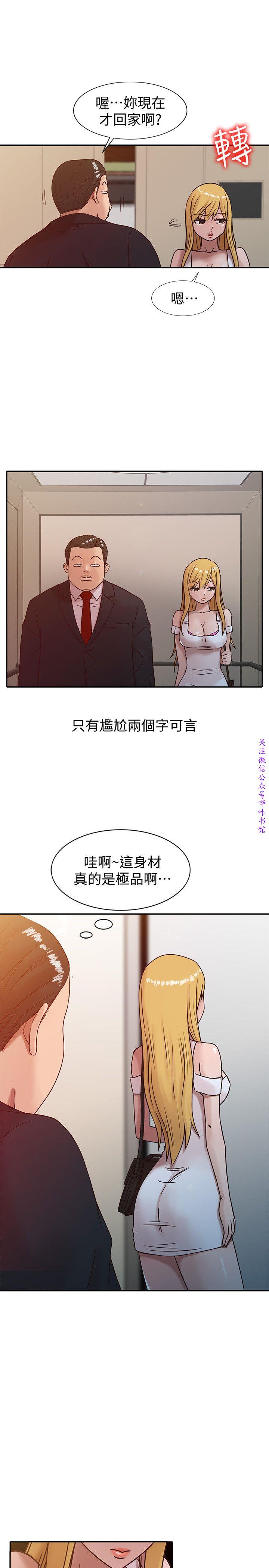 馴服小姨子【韩国】1-12【中文】 - Page 166