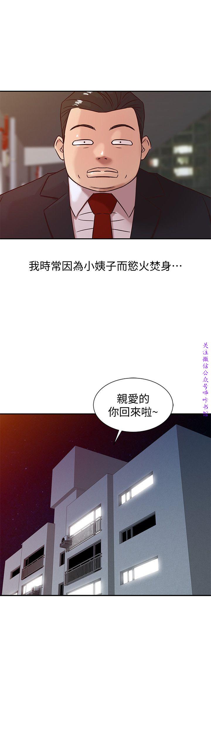 馴服小姨子【韩国】1-12【中文】 - Page 169