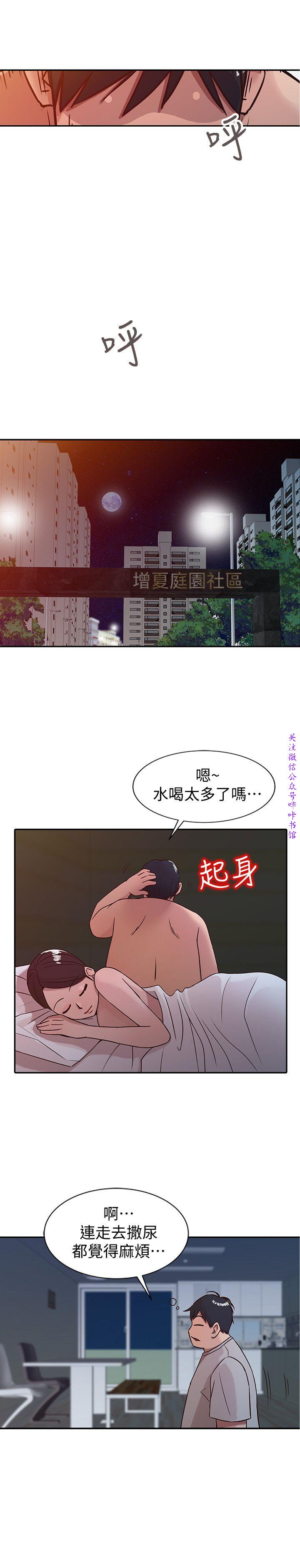 馴服小姨子【韩国】1-12【中文】 - Page 171