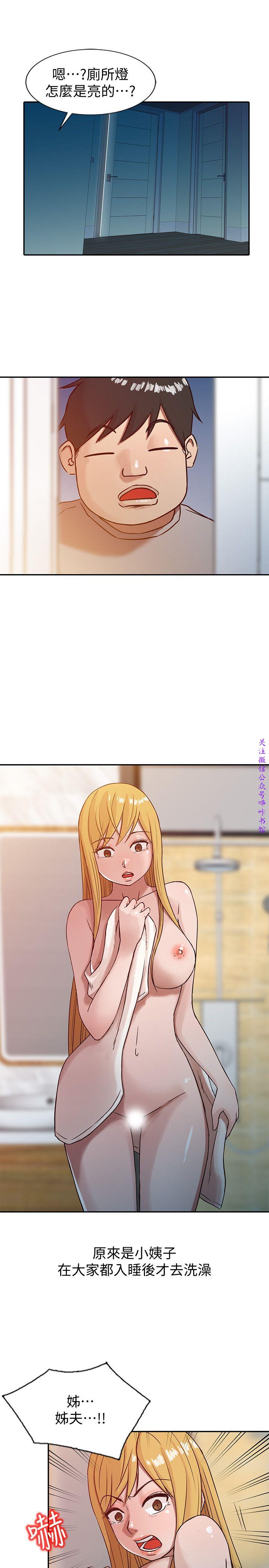 馴服小姨子【韩国】1-12【中文】 - Page 172
