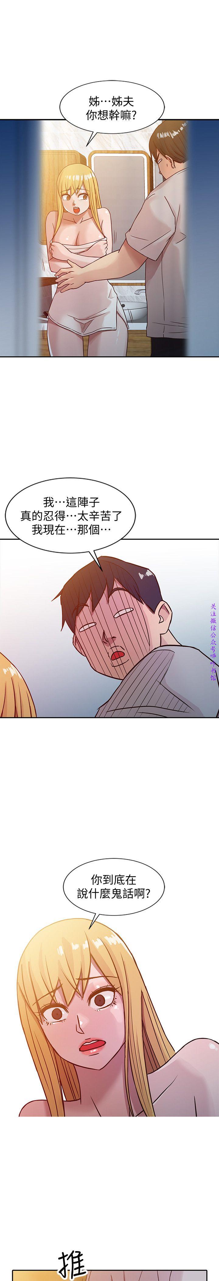 馴服小姨子【韩国】1-12【中文】 - Page 174