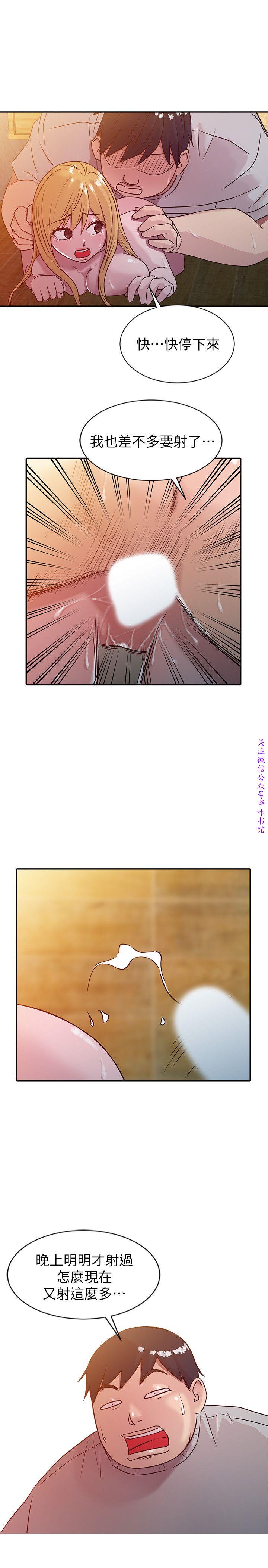 馴服小姨子【韩国】1-12【中文】 - Page 182