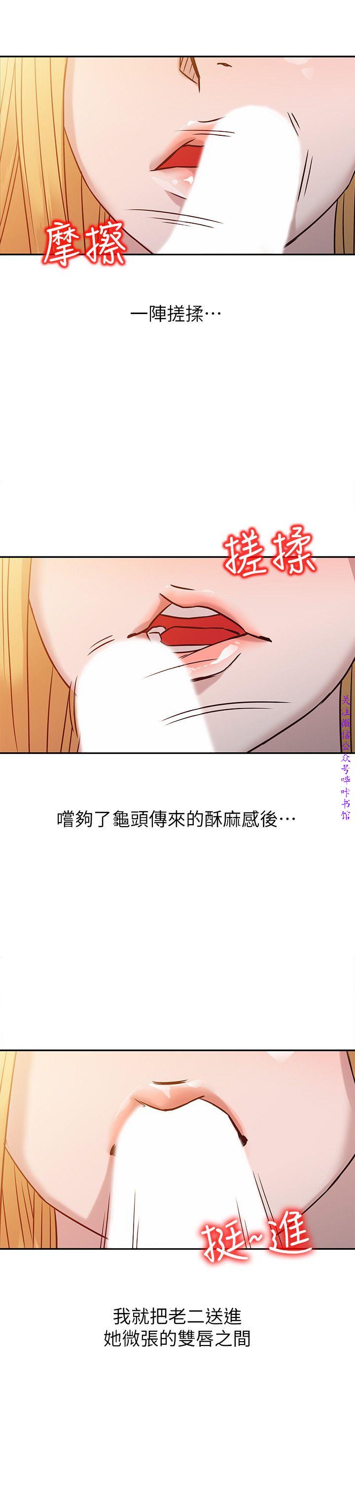 馴服小姨子【韩国】1-12【中文】 - Page 195