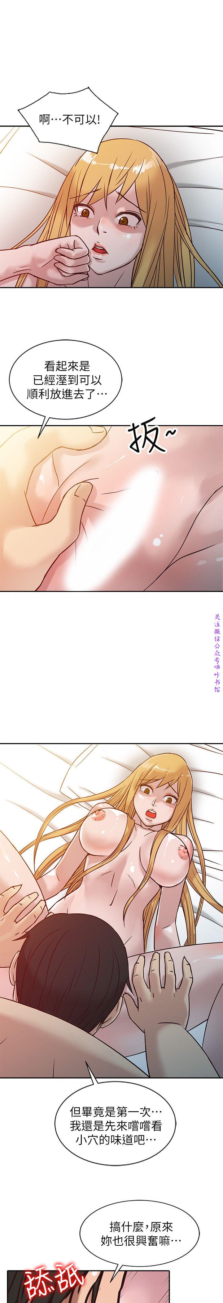 馴服小姨子【韩国】1-12【中文】 - Page 202