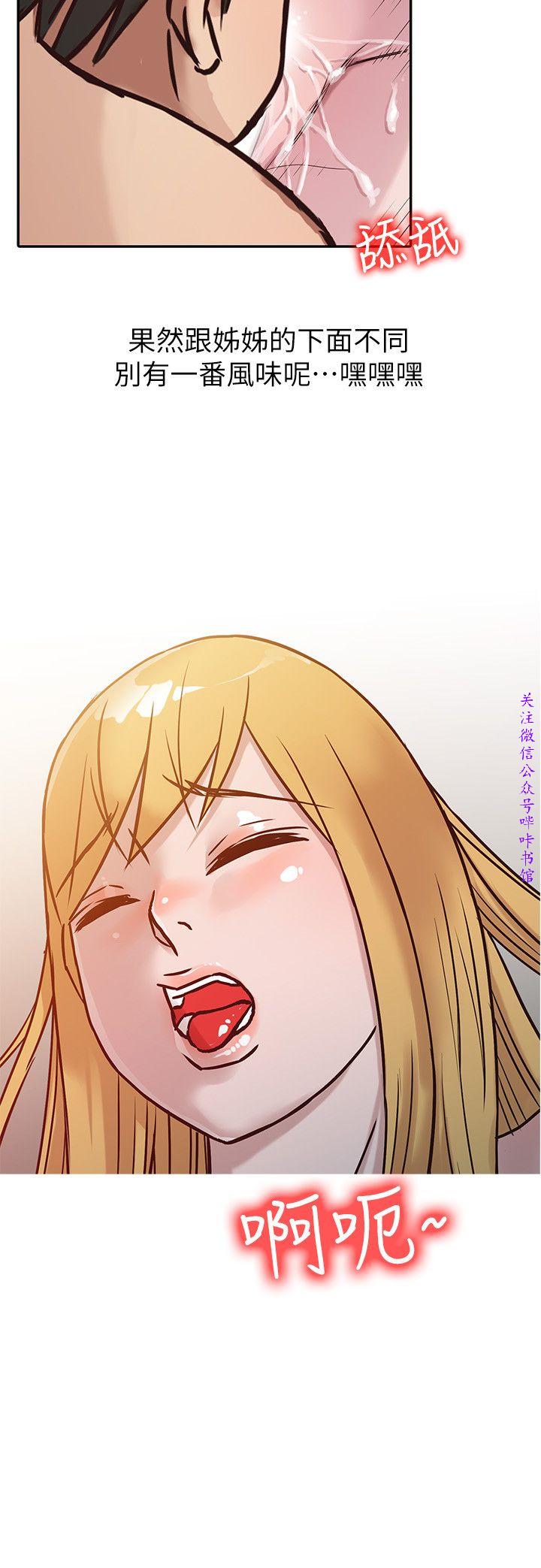 馴服小姨子【韩国】1-12【中文】 - Page 203