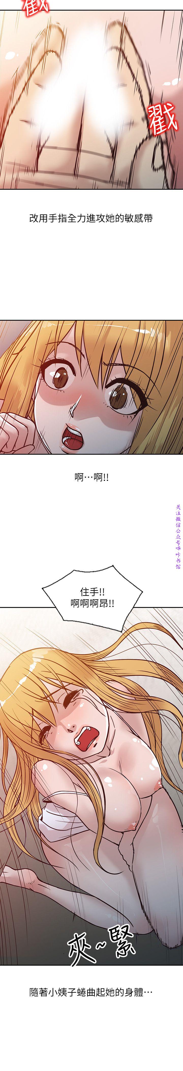 馴服小姨子【韩国】1-12【中文】 - Page 207
