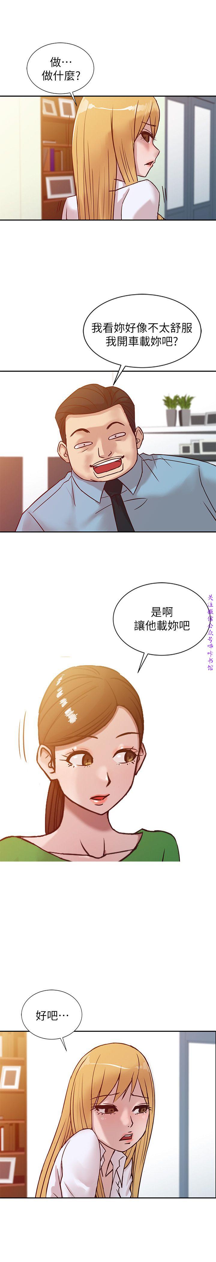 馴服小姨子【韩国】1-12【中文】 - Page 218