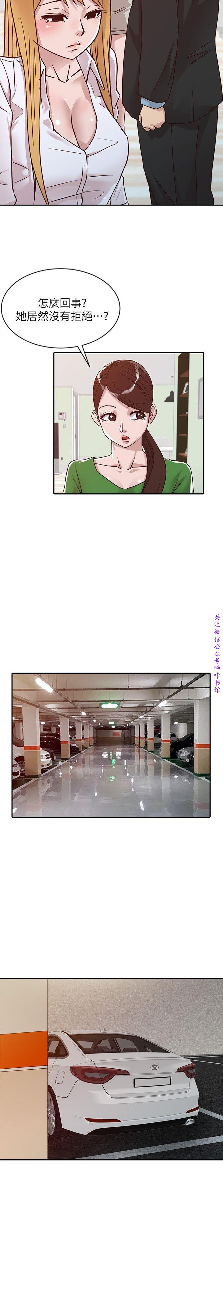 馴服小姨子【韩国】1-12【中文】 - Page 224