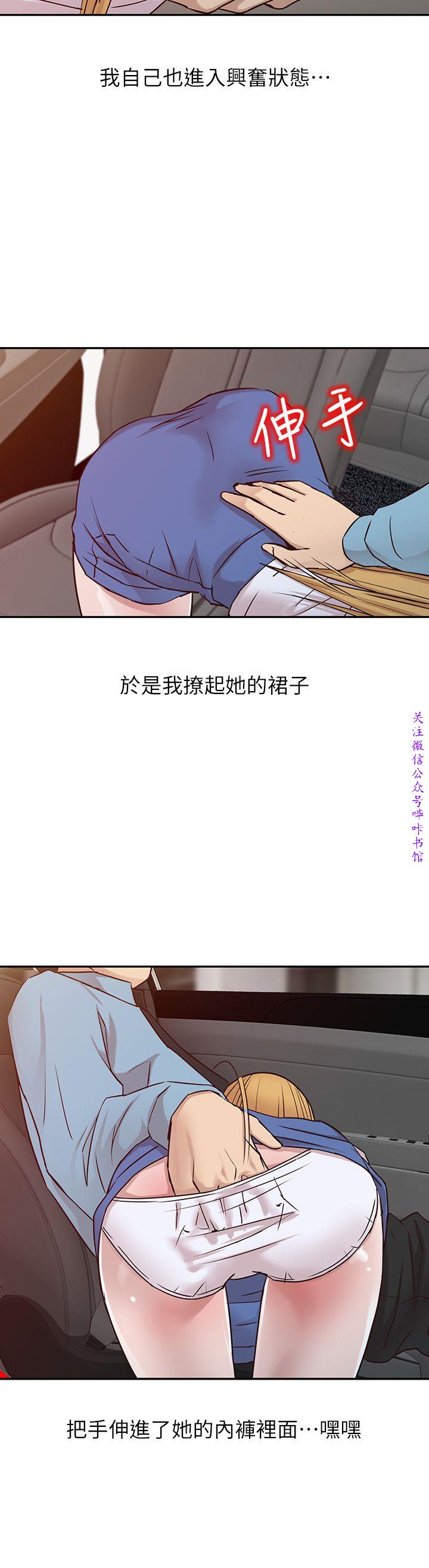 馴服小姨子【韩国】1-12【中文】 - Page 226