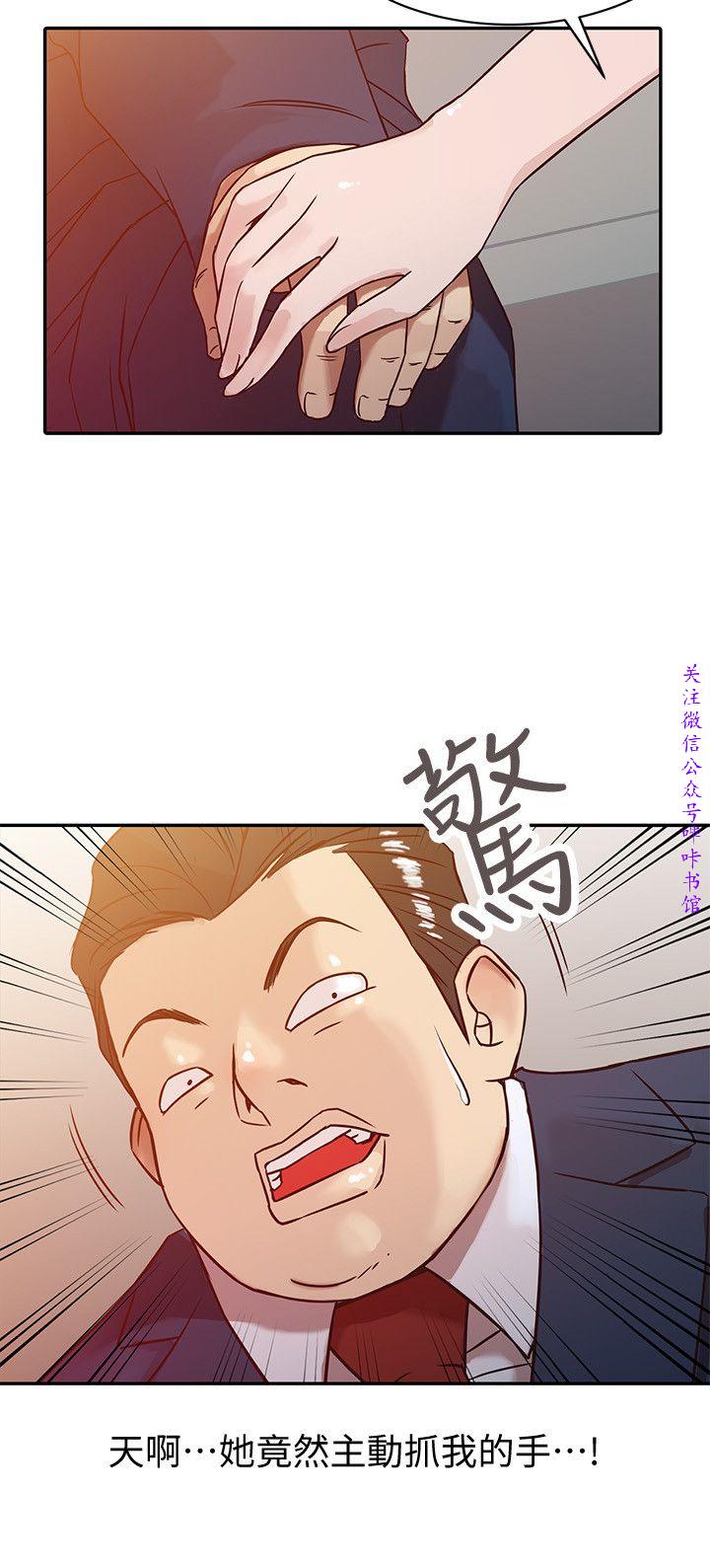 馴服小姨子【韩国】1-12【中文】 - Page 48