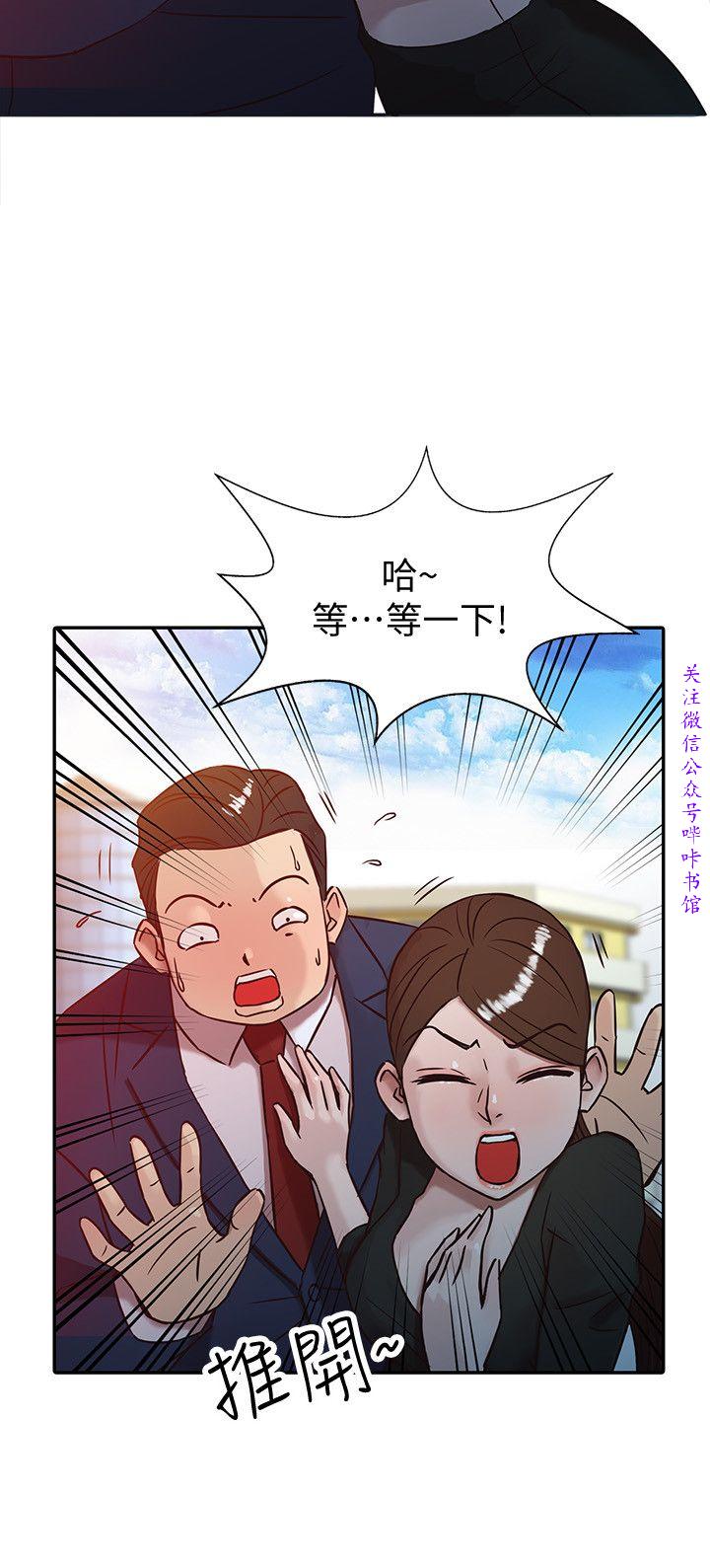 馴服小姨子【韩国】1-12【中文】 - Page 52