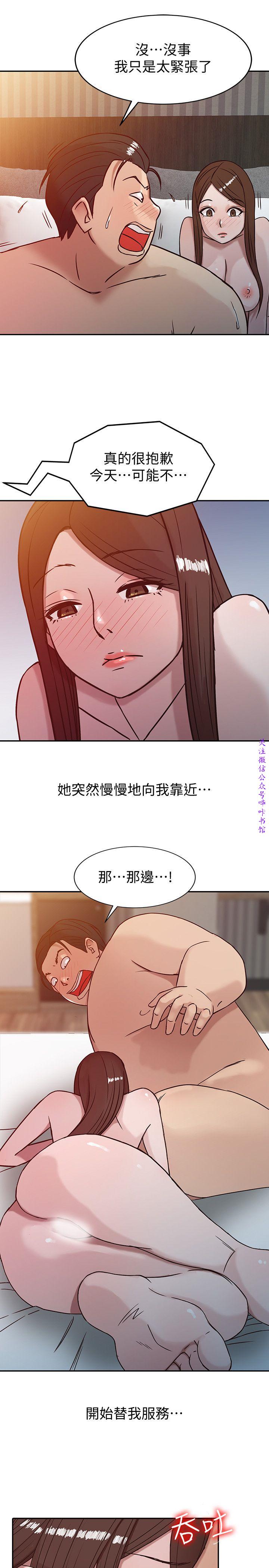 馴服小姨子【韩国】1-12【中文】 - Page 63