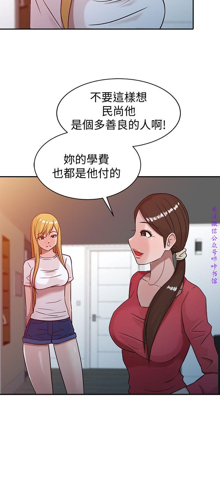 馴服小姨子【韩国】1-12【中文】 - Page 80