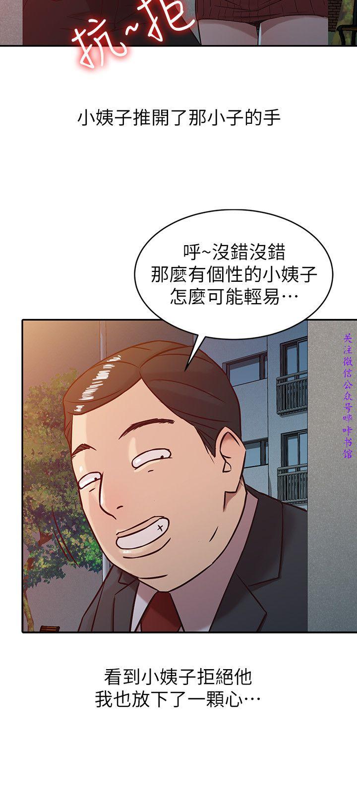 馴服小姨子【韩国】1-12【中文】 - Page 88