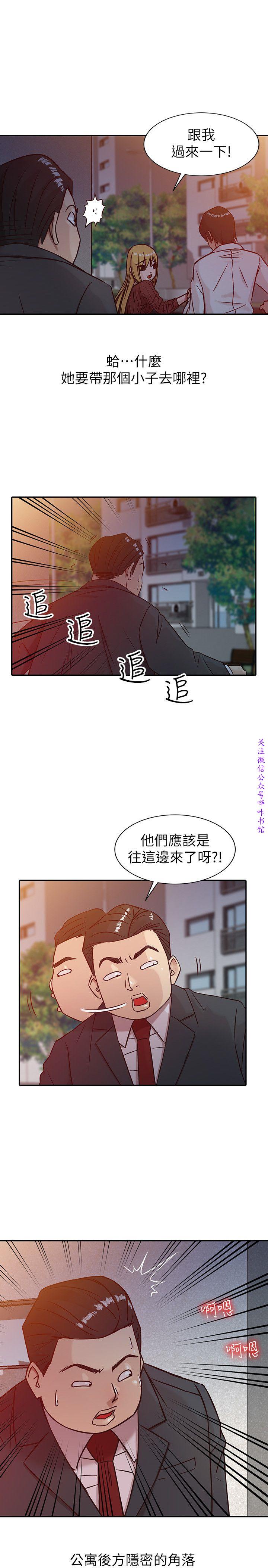 馴服小姨子【韩国】1-12【中文】 - Page 89