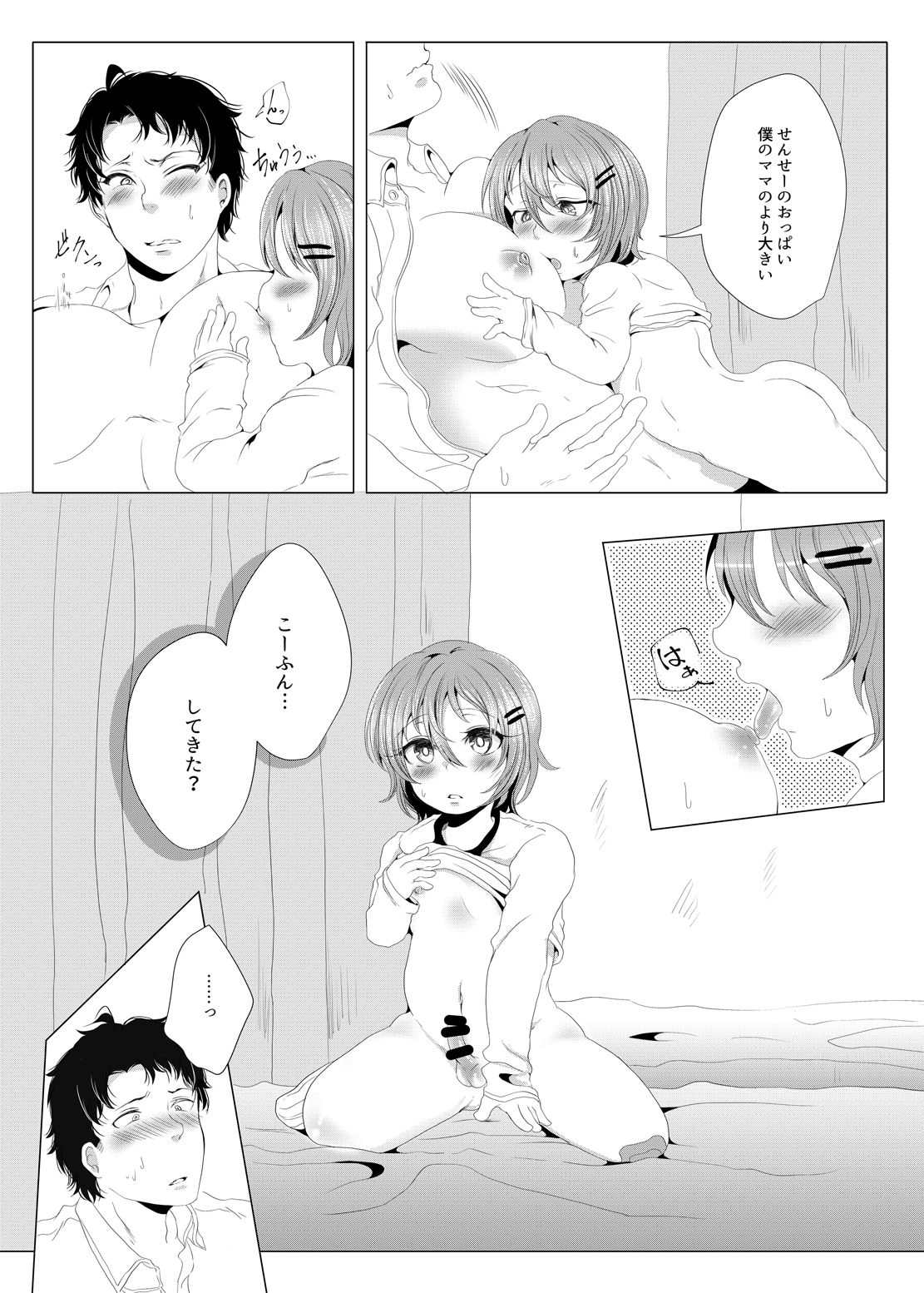Sensei Ooshiete, - Page 10
