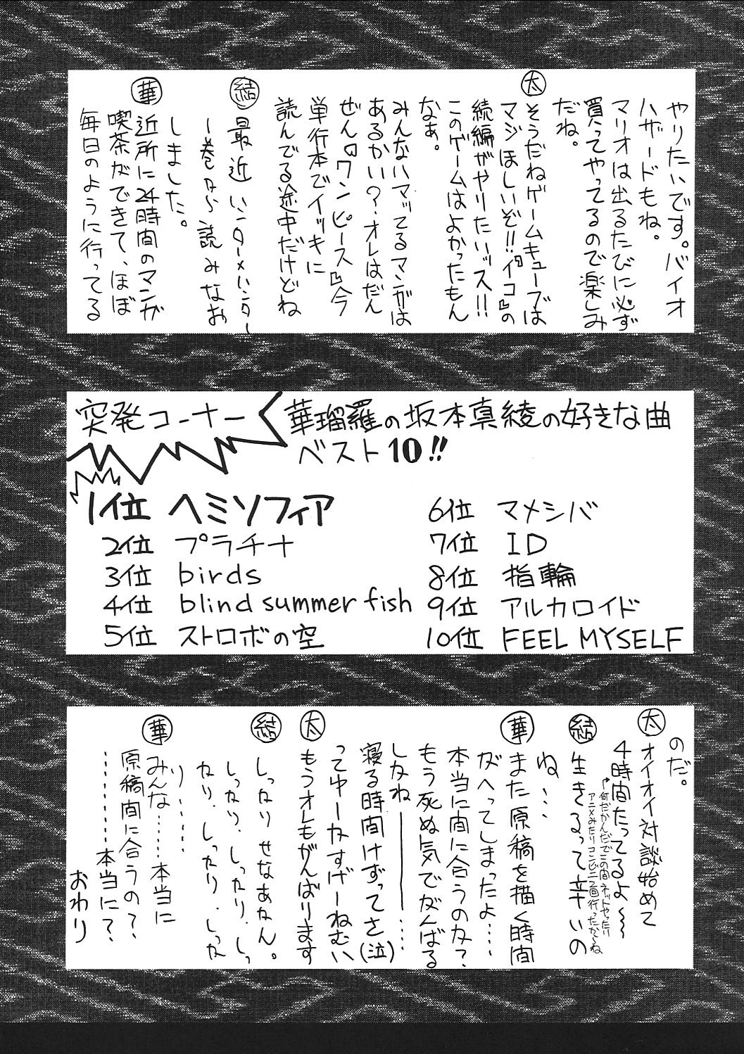 Puchi Puri - Page 16