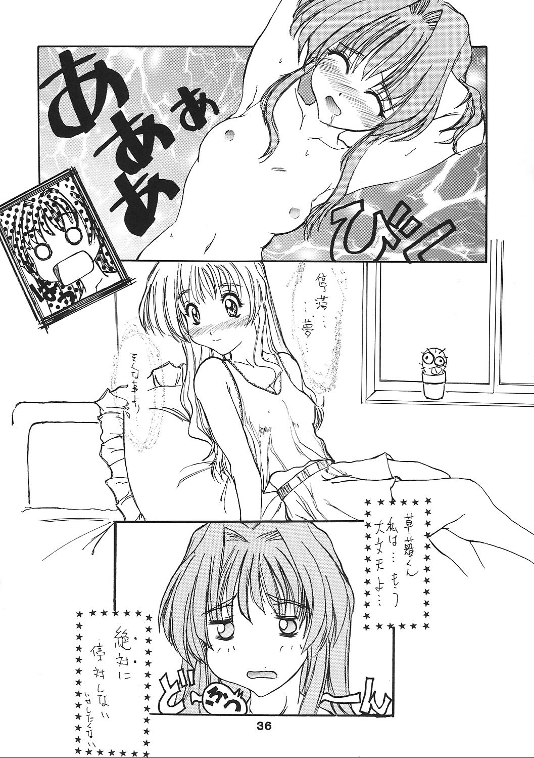Puchi Puri - Page 35