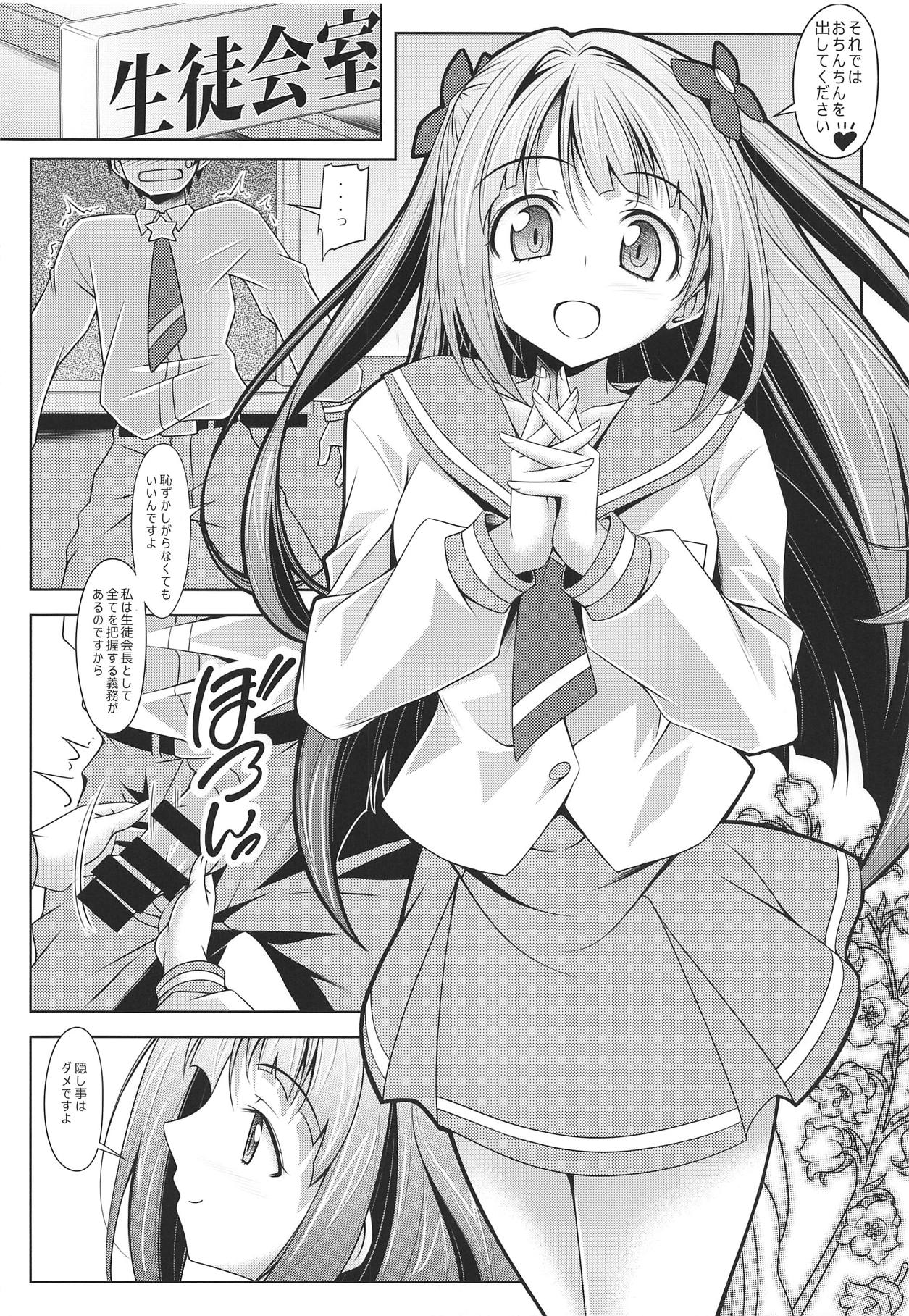 SPACE KAGUYA - Page 3
