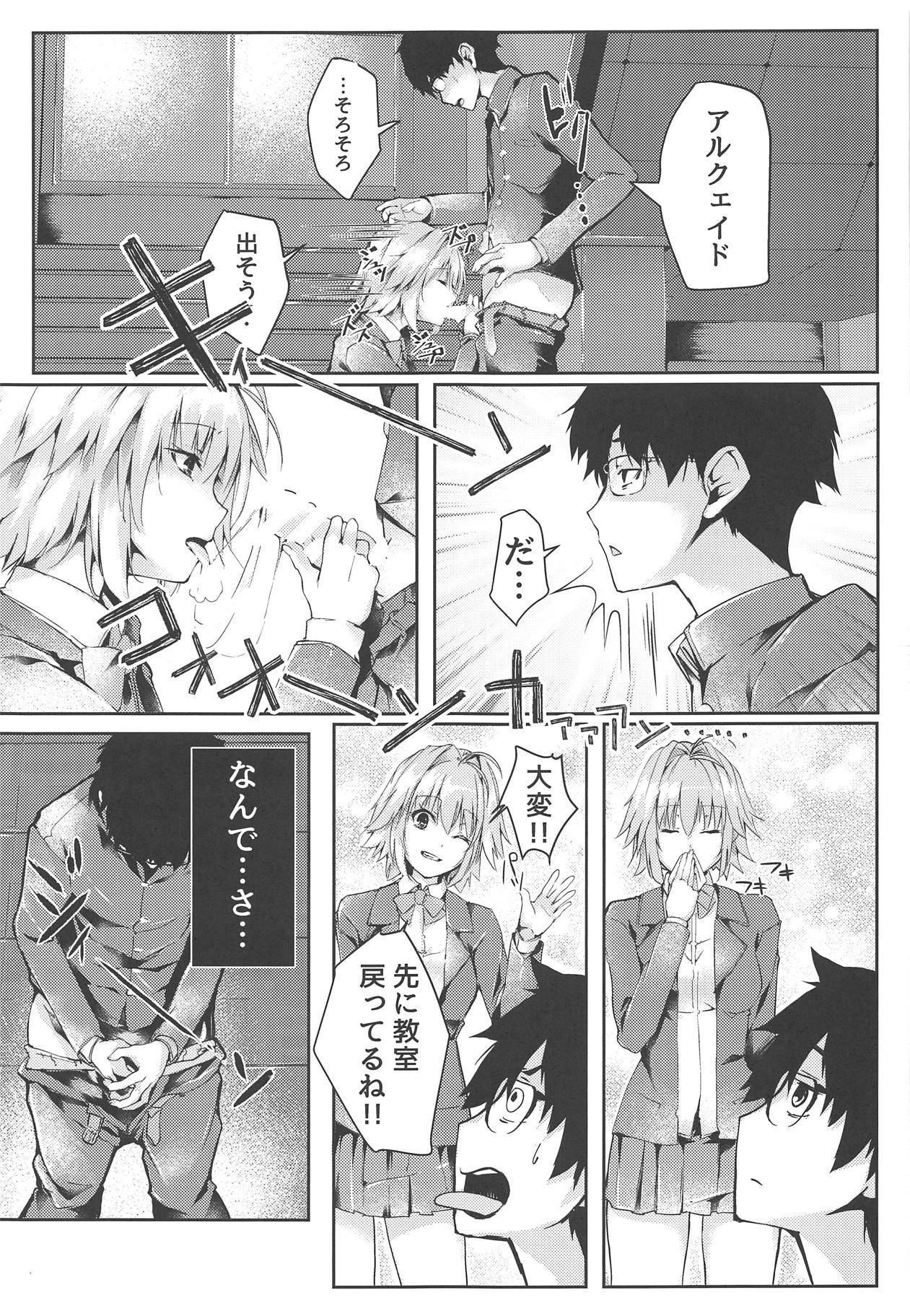Shinai 2 - Page 10