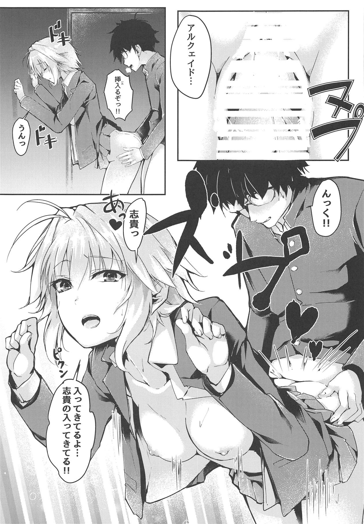 Shinai 2 - Page 16