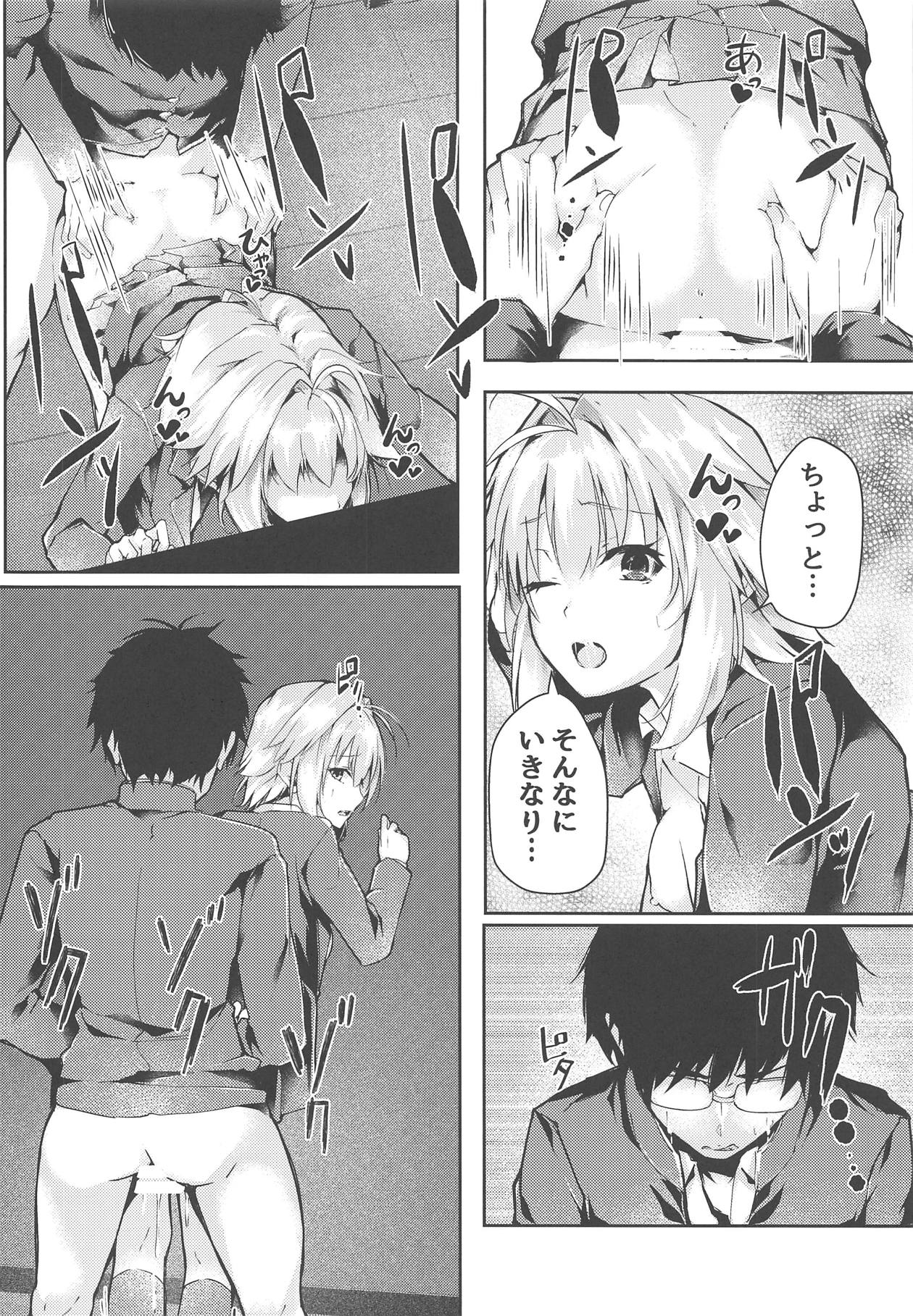 Shinai 2 - Page 17