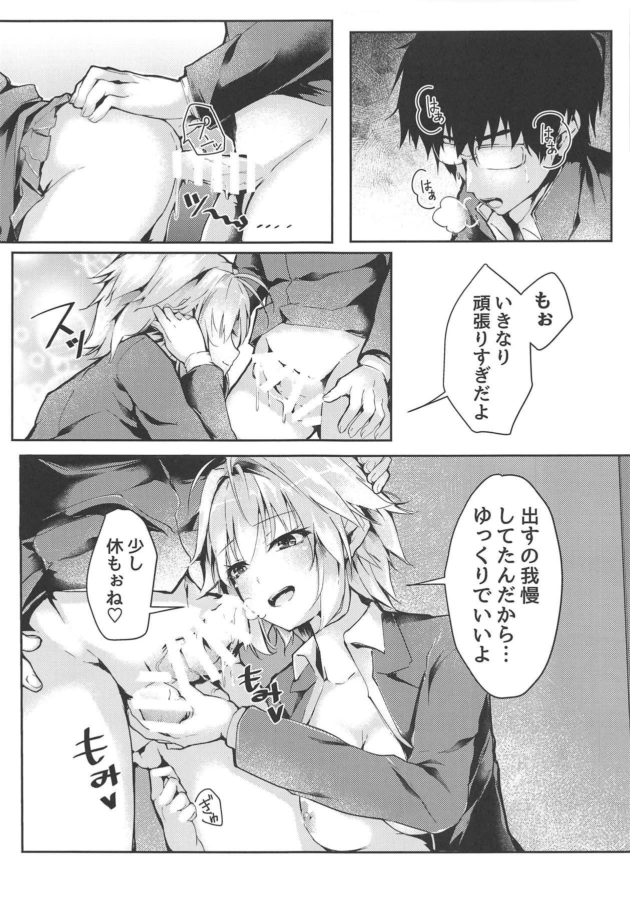 Shinai 2 - Page 18