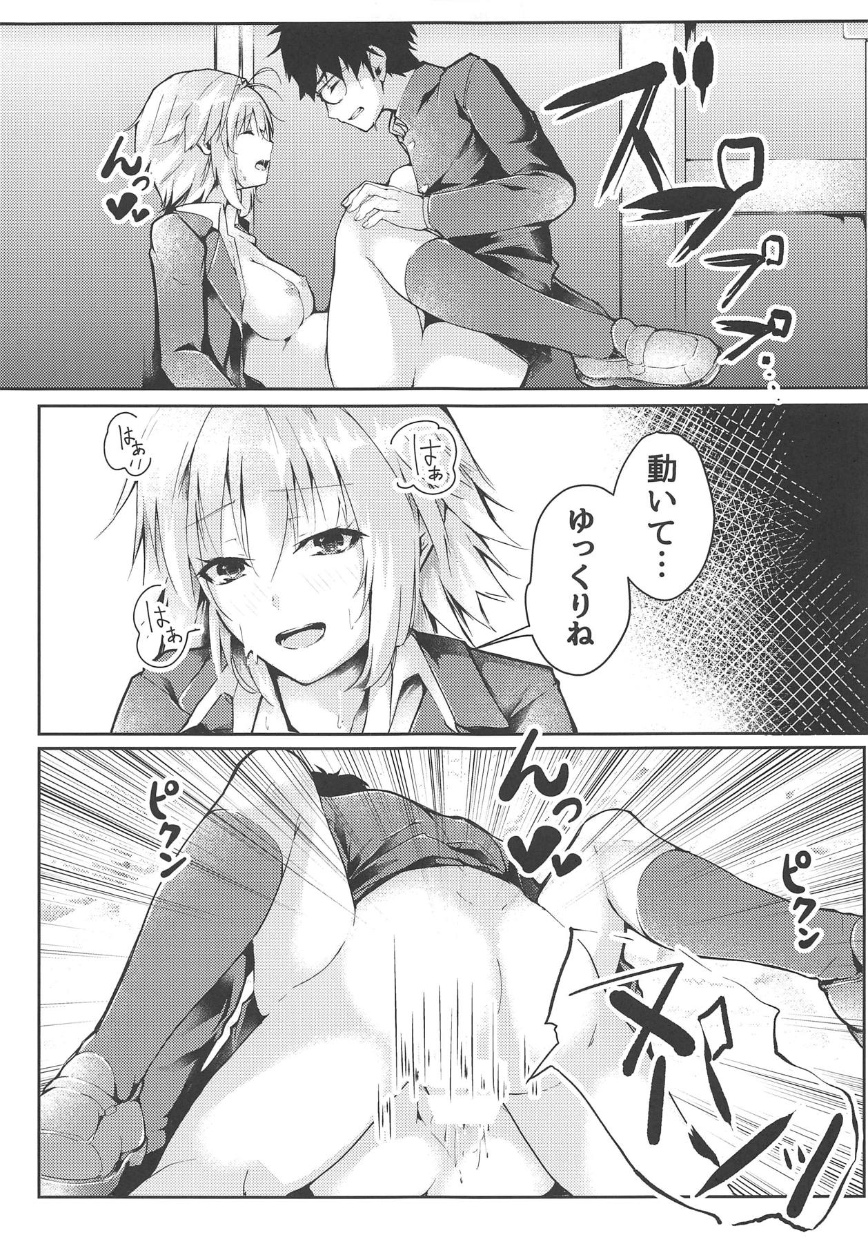 Shinai 2 - Page 20