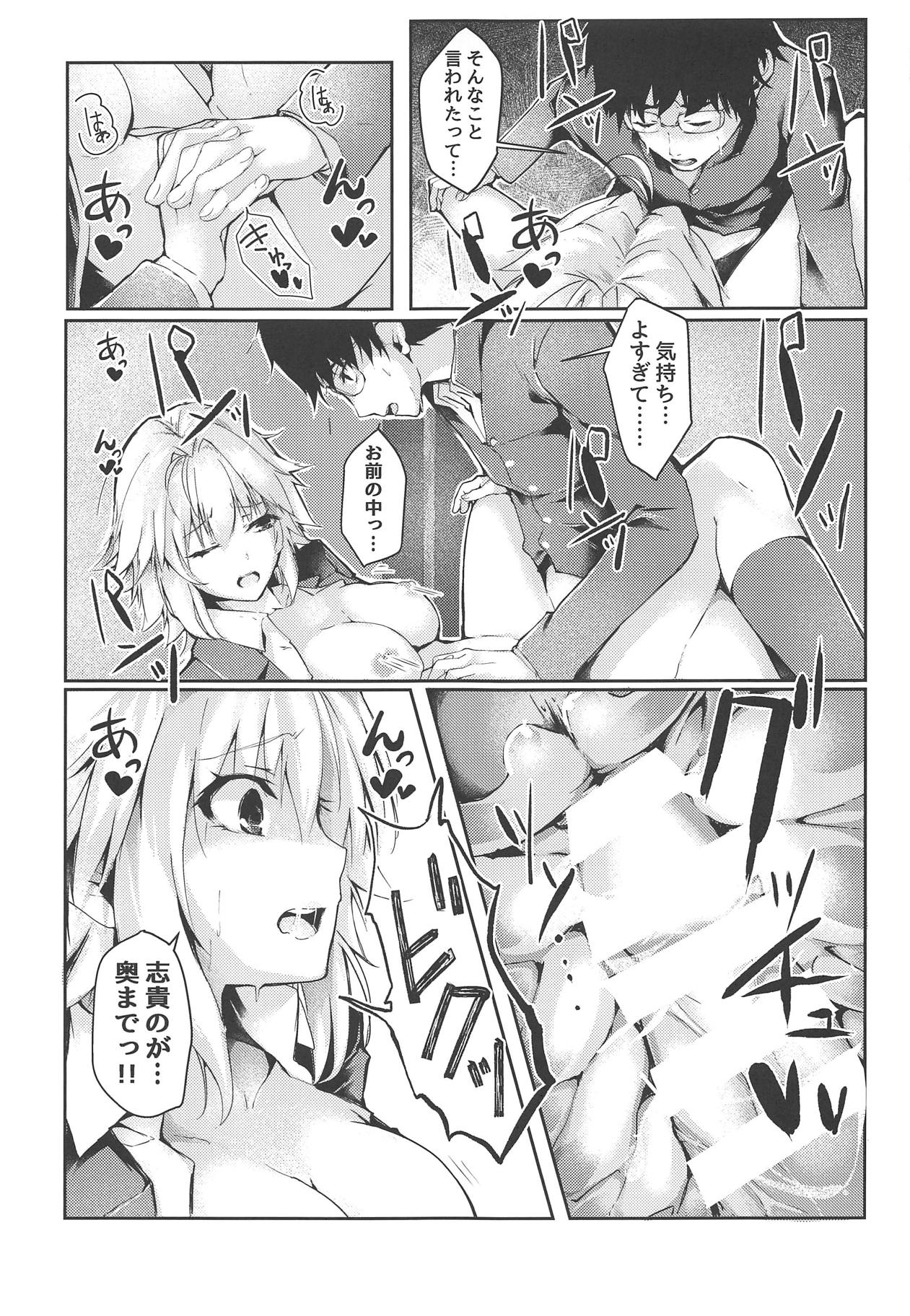 Shinai 2 - Page 22