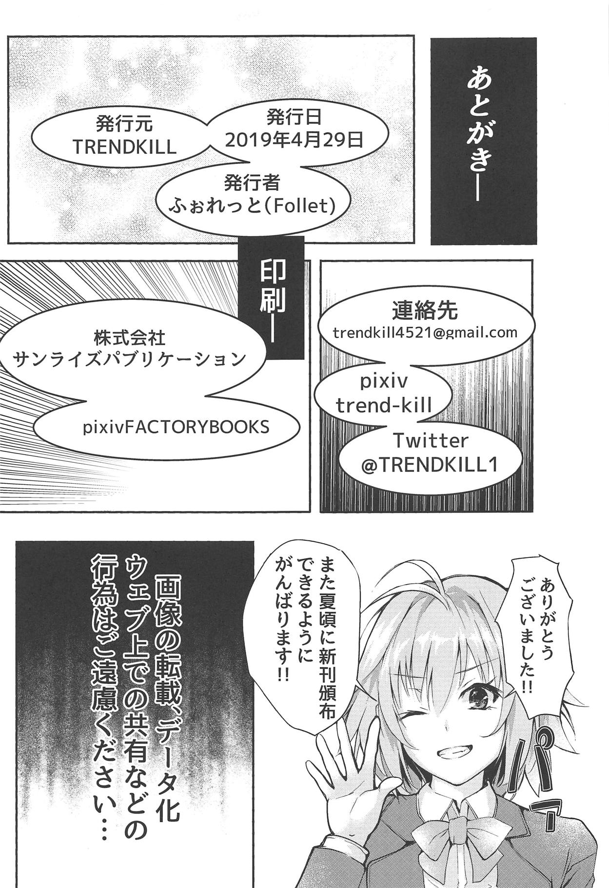 Shinai 2 - Page 28
