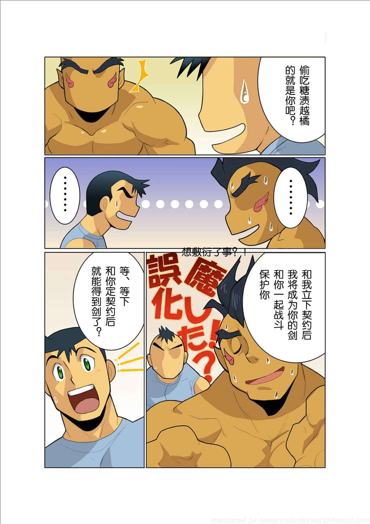 Dorn Story - Page 15