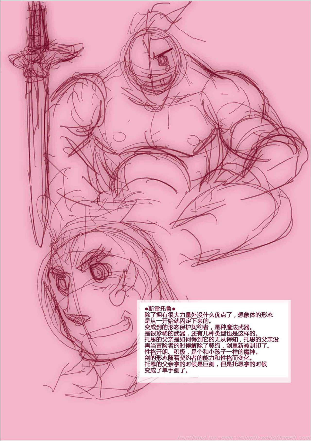 Dorn Story - Page 29